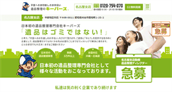 Desktop Screenshot of keepers.co.jp